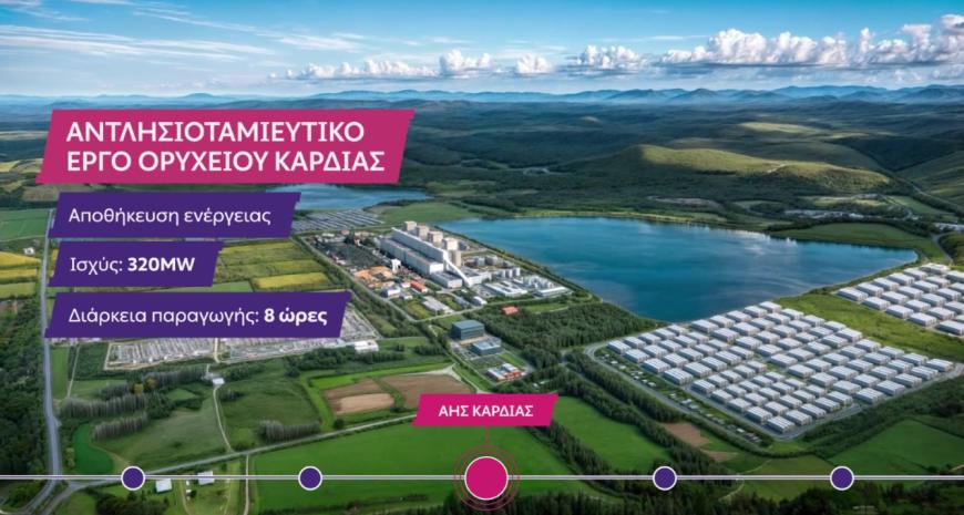 Grupul PPC finalizează construcția unor proiecte fotovoltaice de 2,13 GW în nordul Greciei - Progres rapide în proiectele de stocare a energiei 