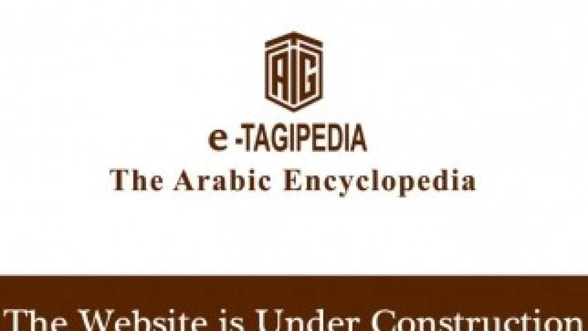 Tagipedia-enciclopedia-araba