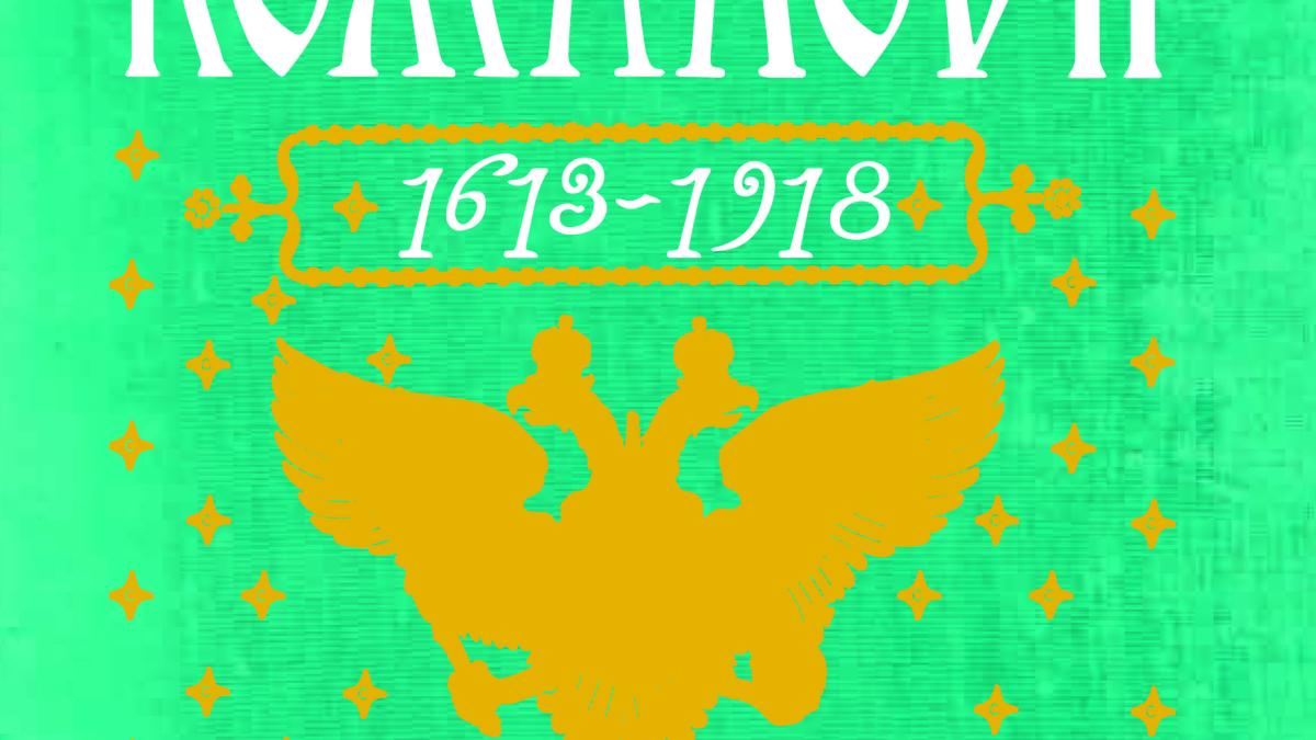 cop_romanovii_60804000