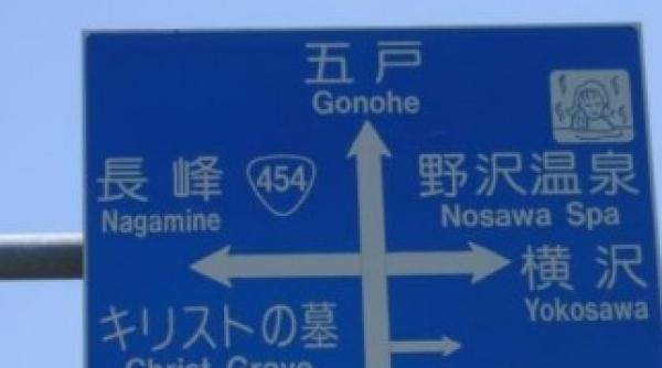 teoria cutremuratoare mormantul lui iisus nu este la ierusalim