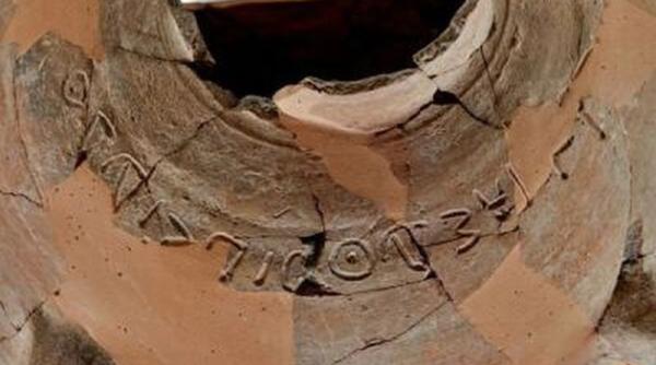 descoperire in israel poate schimba tot ce se cuno tea pana acum