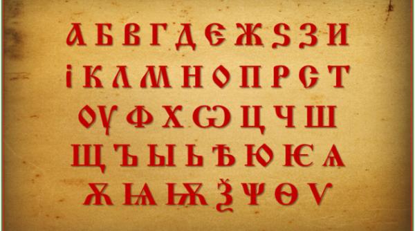 expozitia alfabetul chirilic la muzeul na ional al har ilor i car ii vechi
