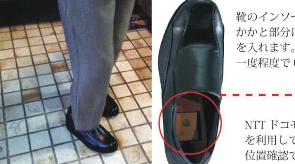 pantofii cu gps inventia care i salveaza pe pacientii cu dementa