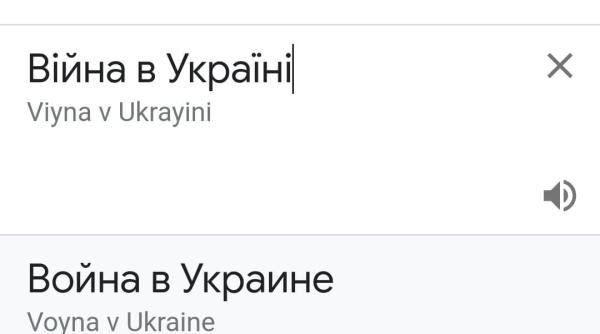 limba rusa vs limba ucraineana cat de inrudite sunt