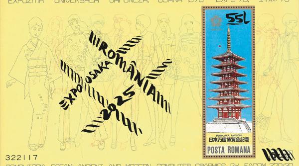 colita emisiunii de timbre romanesti expo 70 osaka de acum 55 de ani desenata de computer noua emisiune filatelica pusa in circulatie